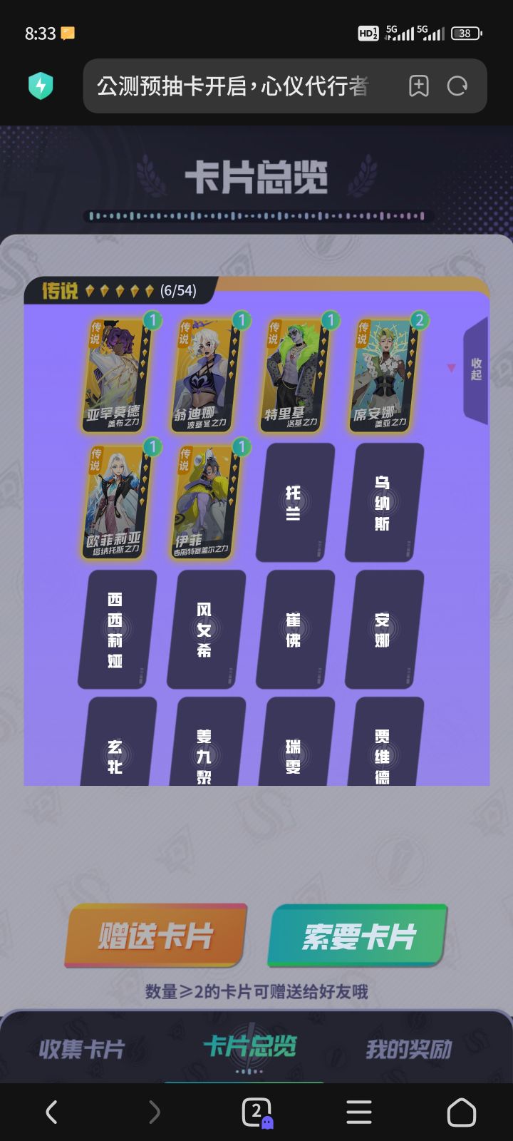选哪个呀盆友们截图