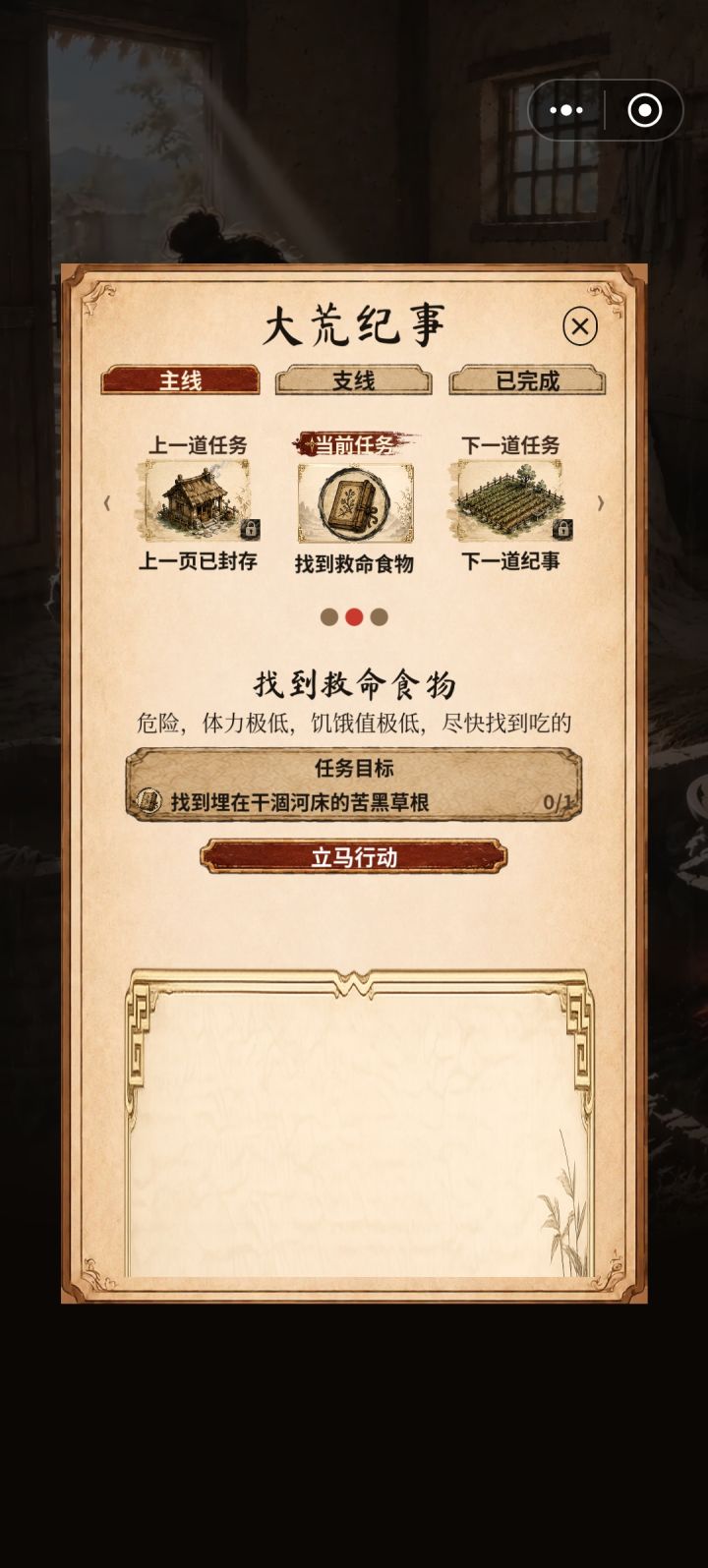 十天了这个任务咋这么难截图