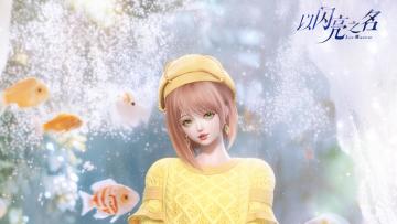 寻访画中蓬莱•珍宝篇，获取四星限定套装「果香晨露」！