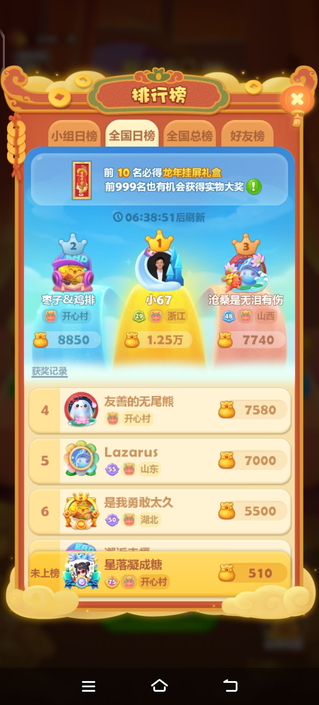 动态图片 1