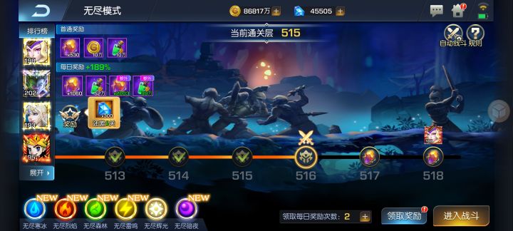 爬塔截图