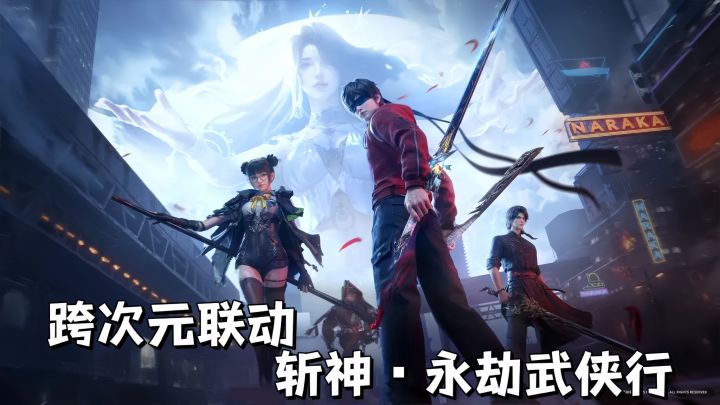 次元联结！跨域联动！七夜与你一起入劫门！摸大红！截图