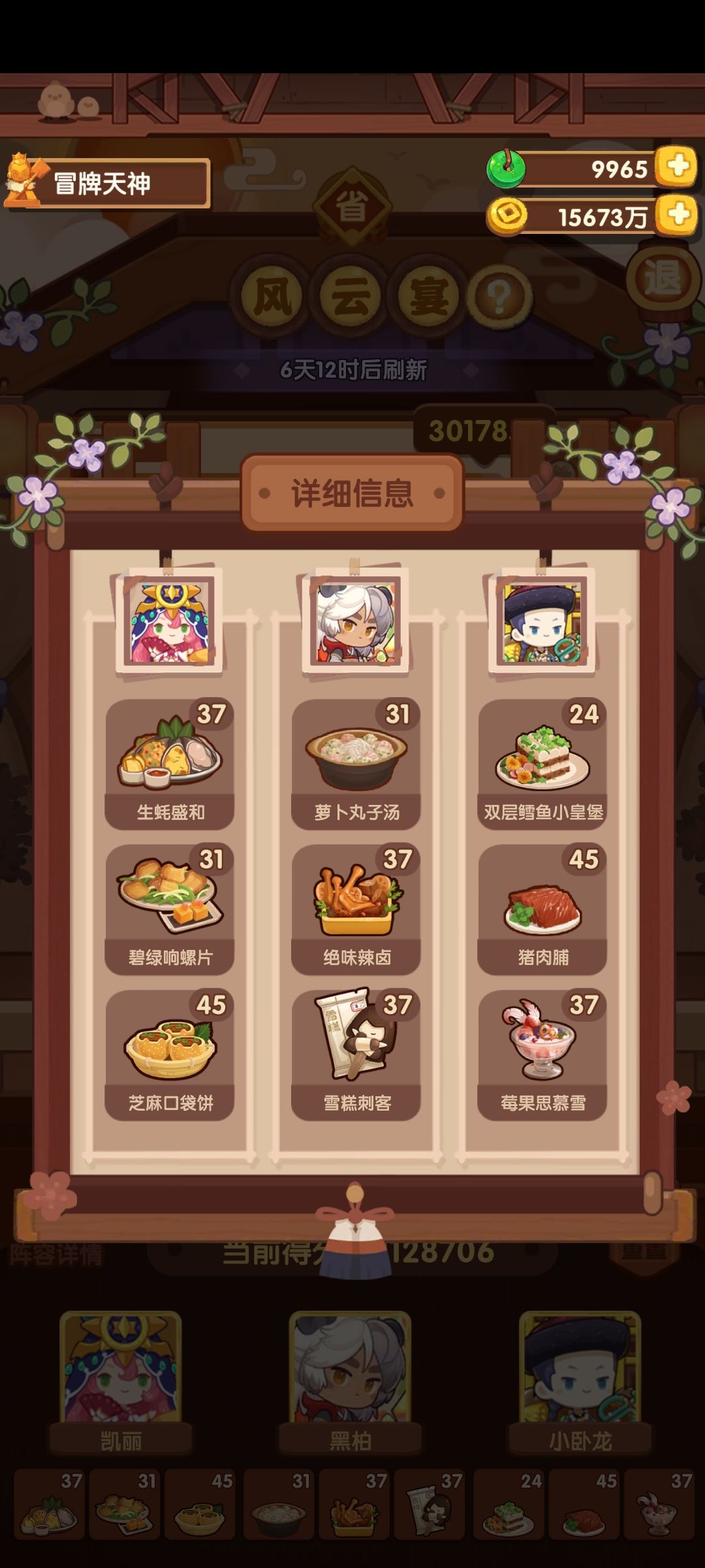 风云宴省级7.7【四档】作业(没有年夜饭,躺平了) 3