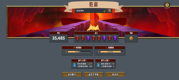 第二把首通截图