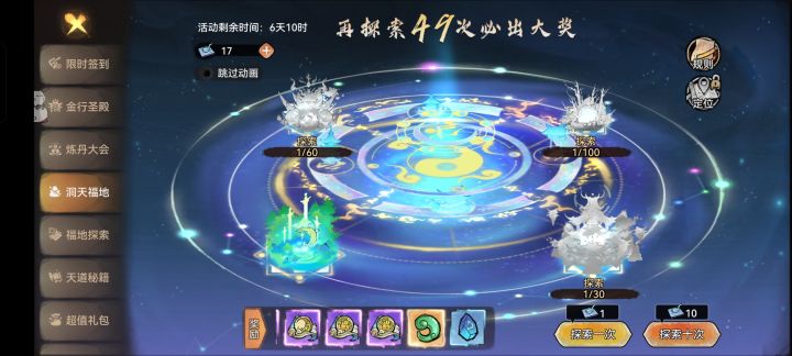 福地的币要买来囤吗截图