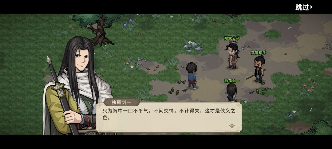 大师兄太帅了 2