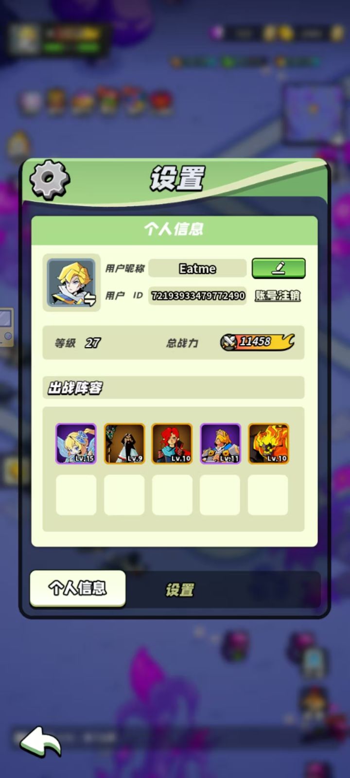 补个10级打卡截图