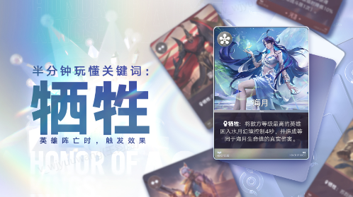 关键词【牺牲】截图