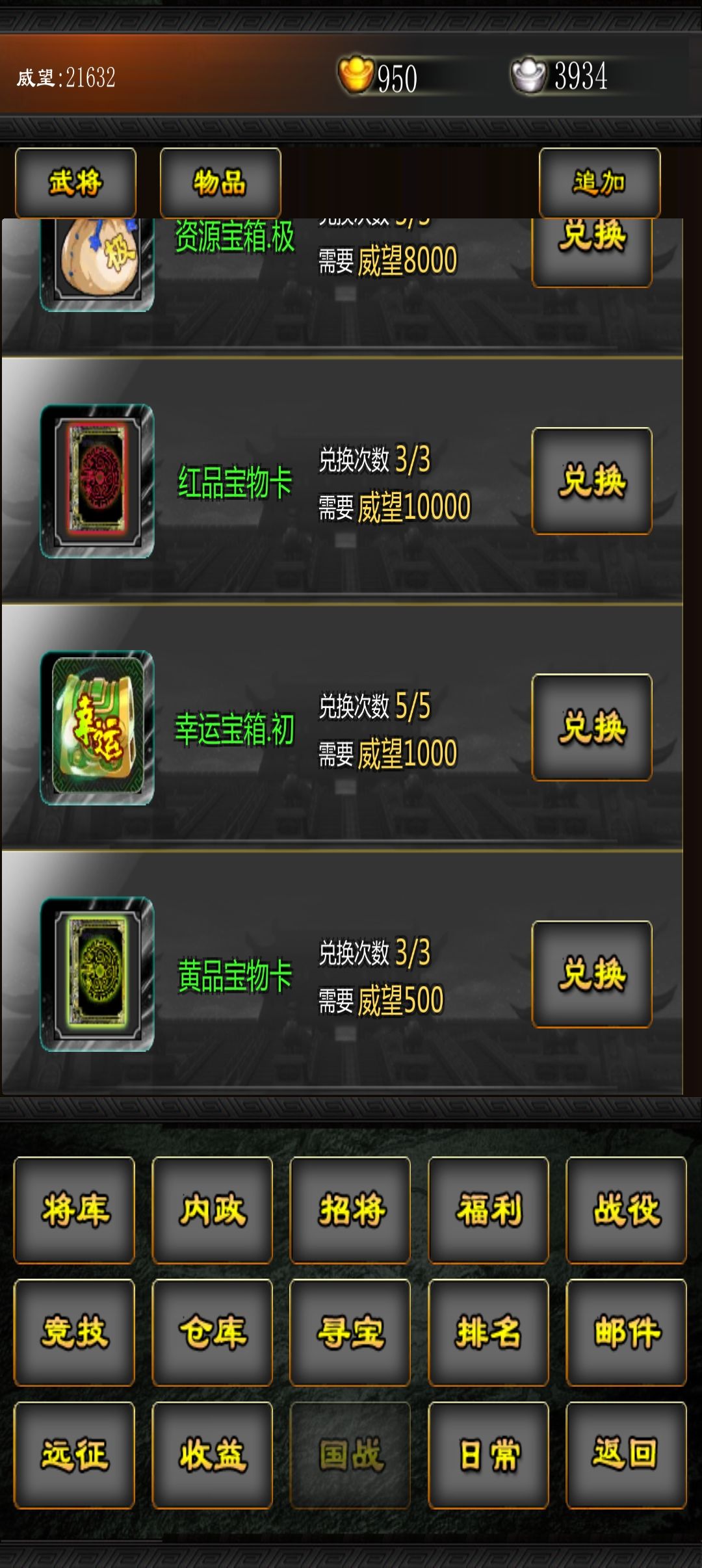 成长日记8 1