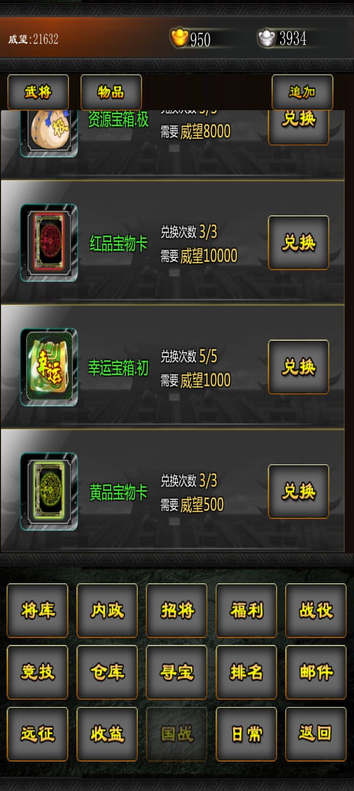 成长日记8截图