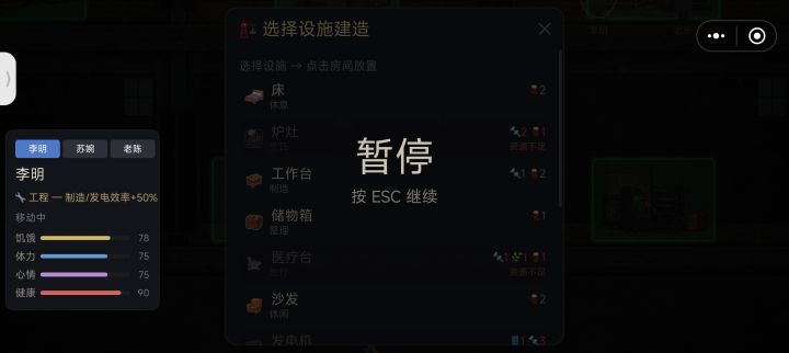 招笑之ESC 键截图