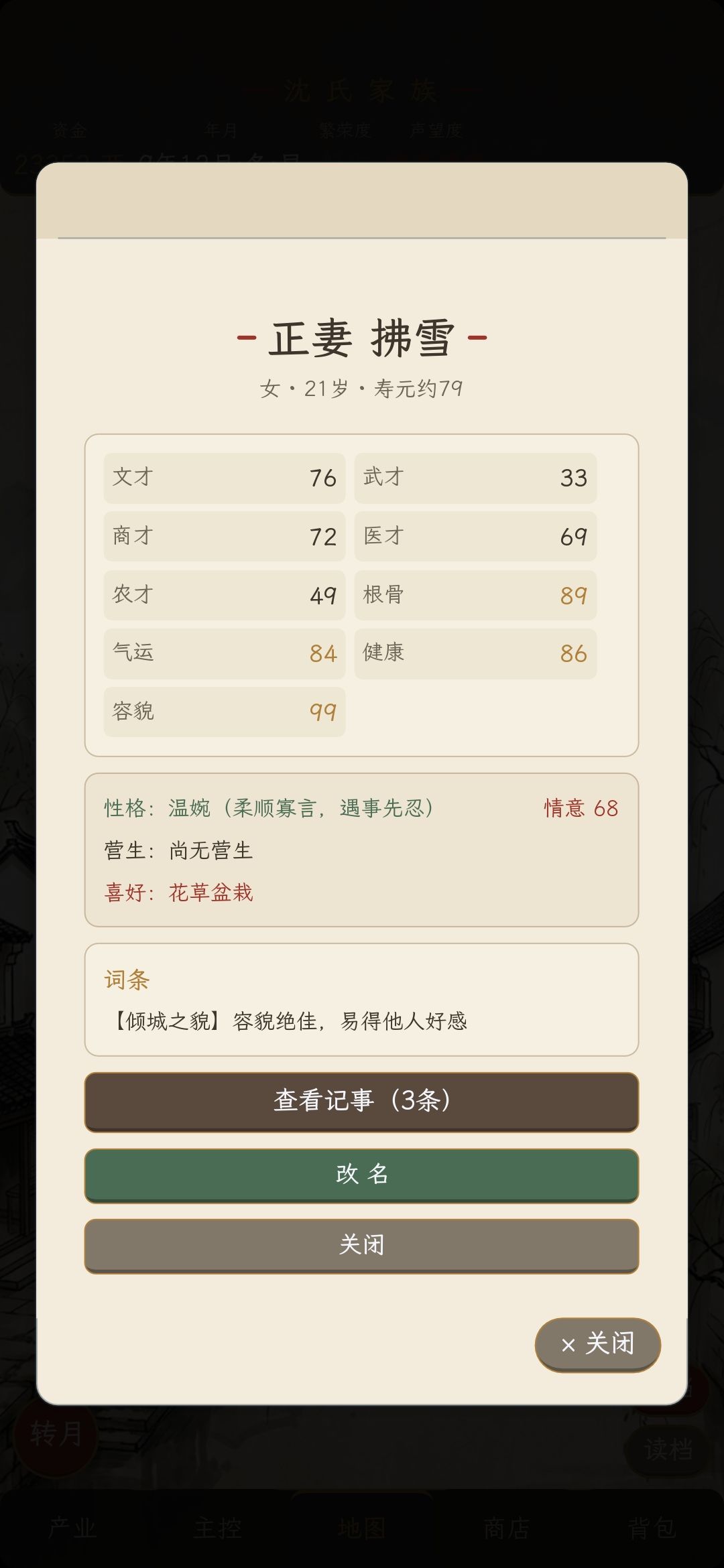 小狐妖来啦!(激动💗) 4