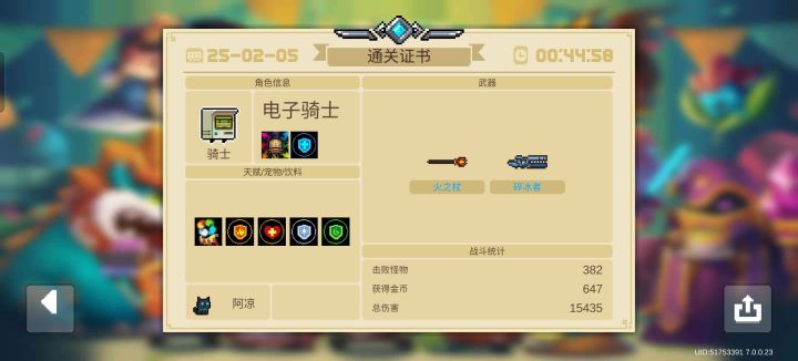 一万宝石不翼而飞!!!截图