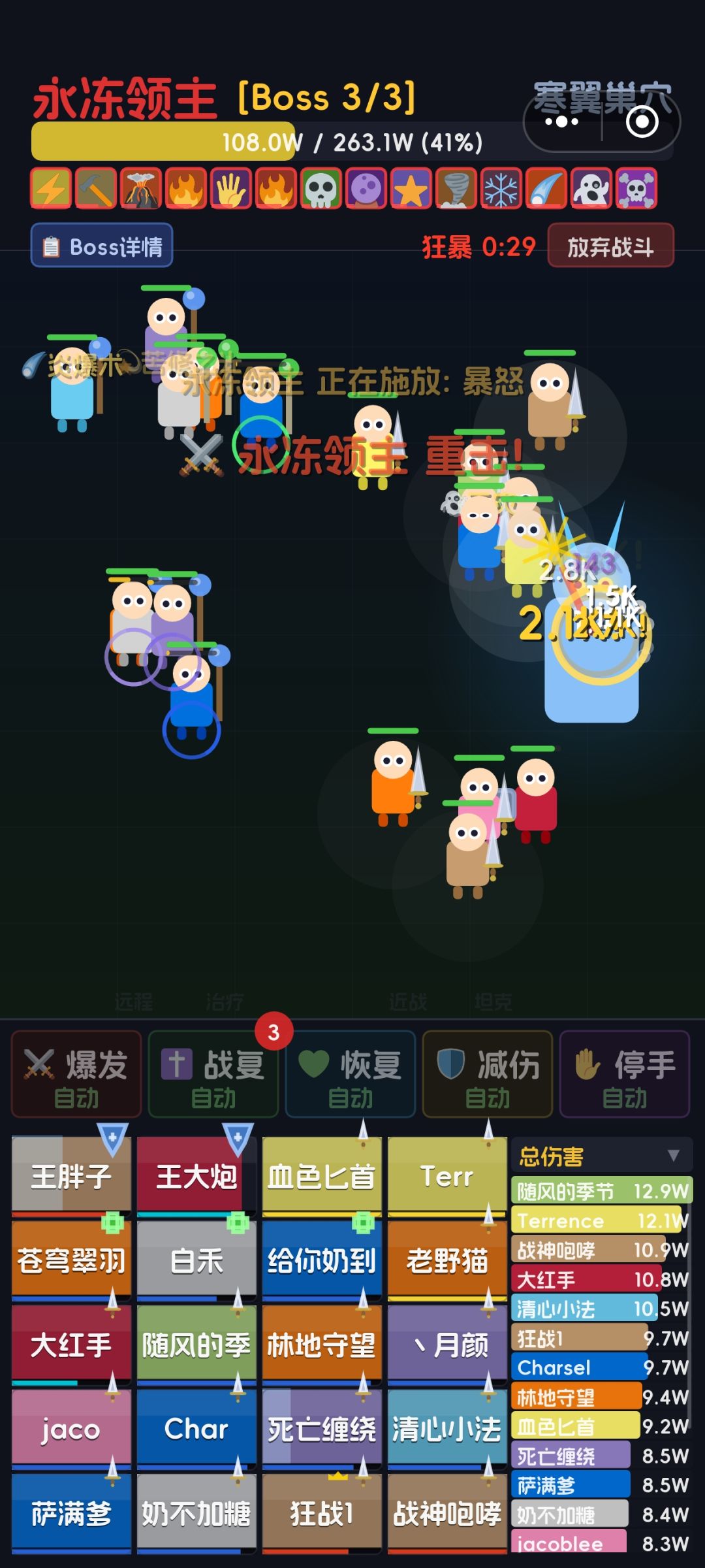 冰霜p4已解锁 2