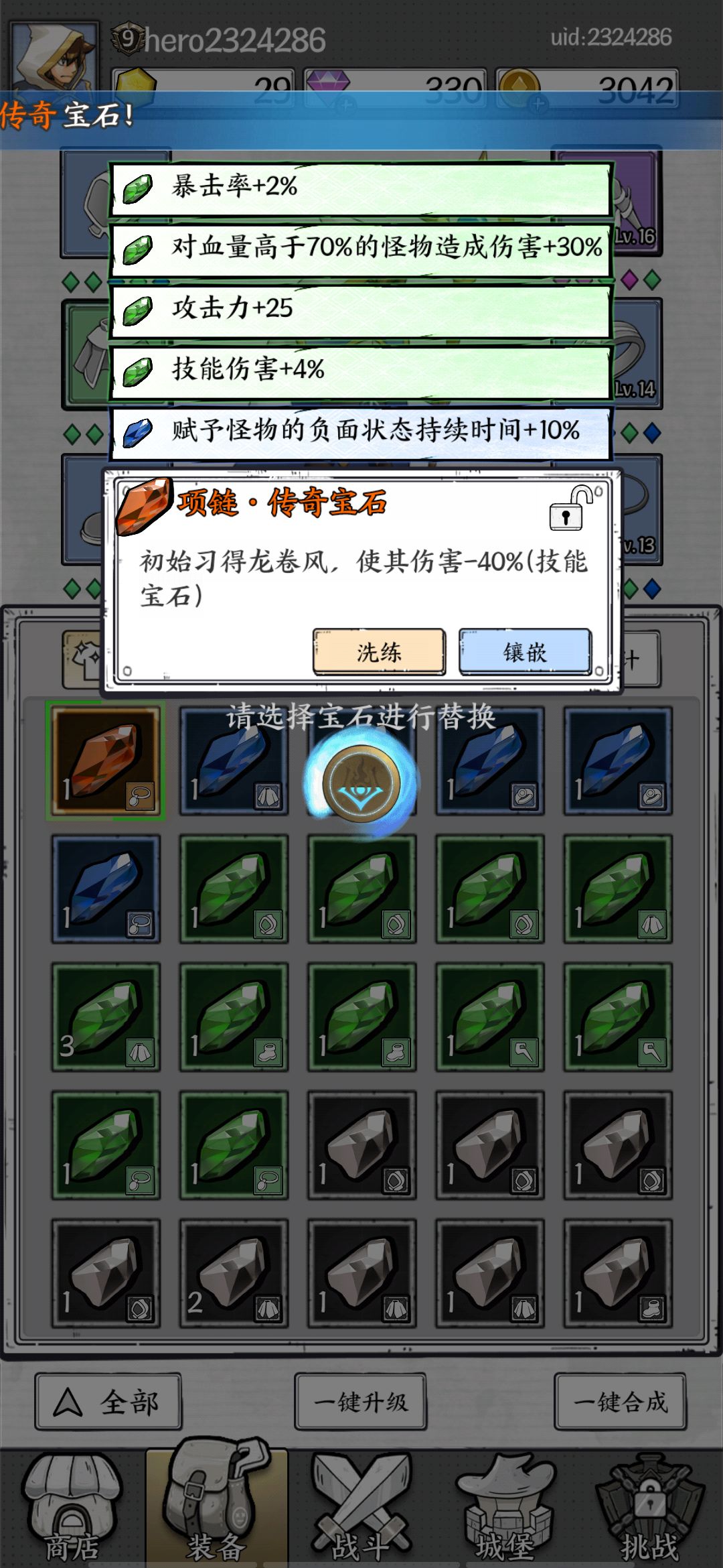 新手,这技能宝石有用吗? 1