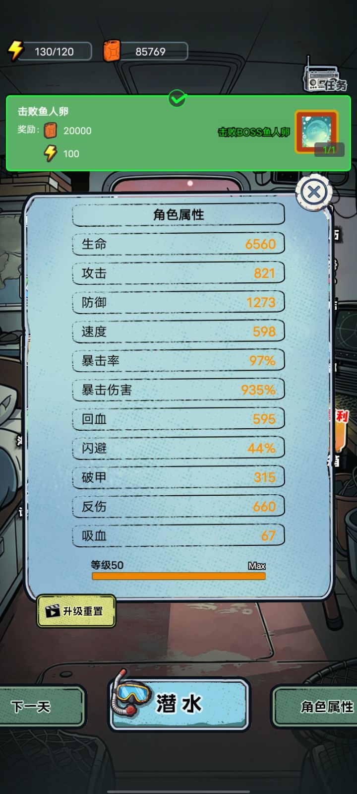 啊~ 丑陋的过关 2