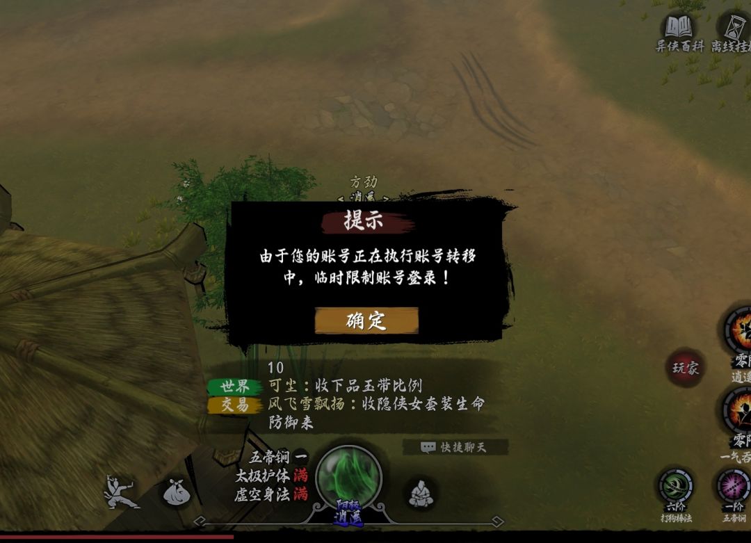 真牛逼啊!会被盗号! 1