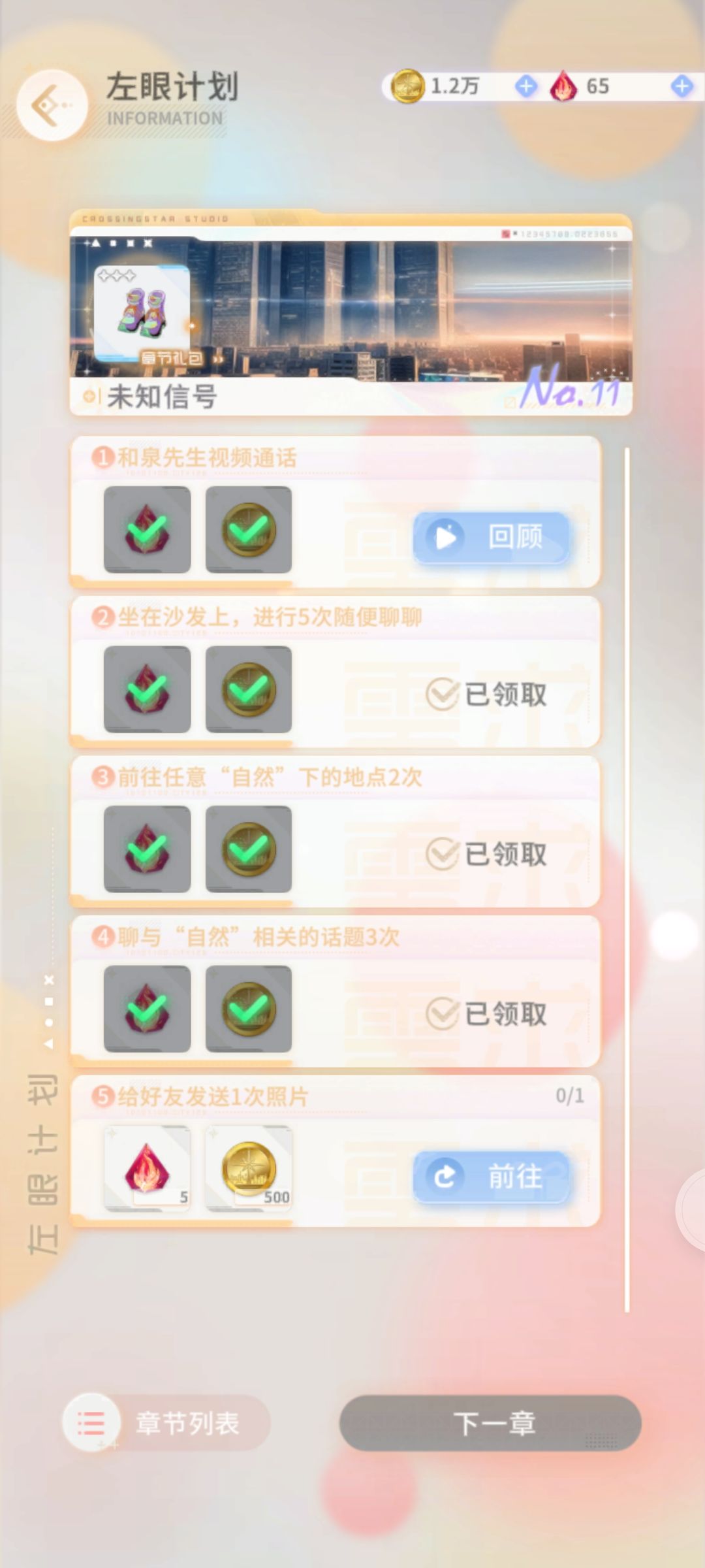 找个能在线送照片的姐妹 1