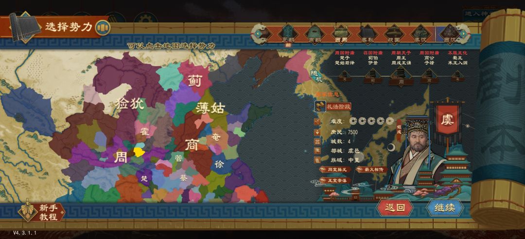 西周必吃榜 6