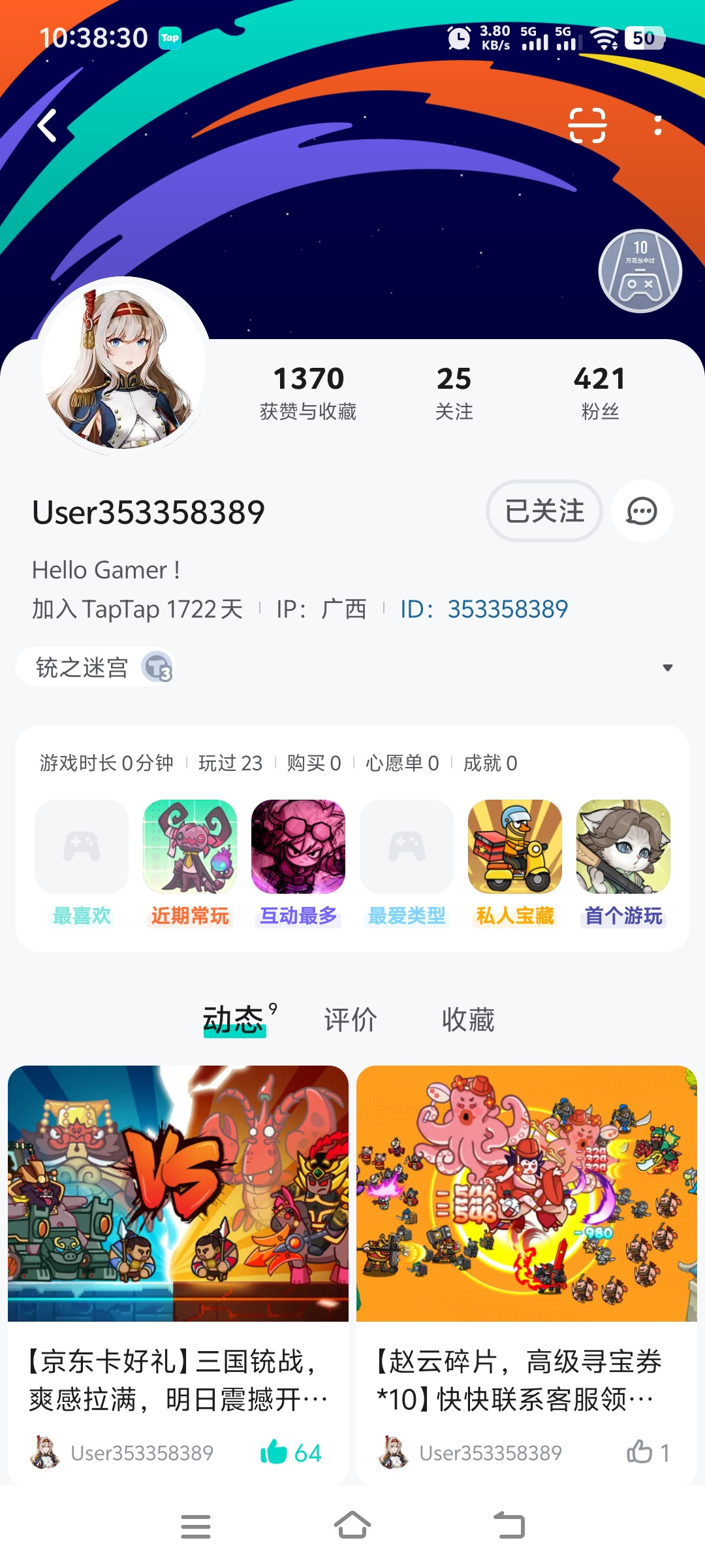 TapTap