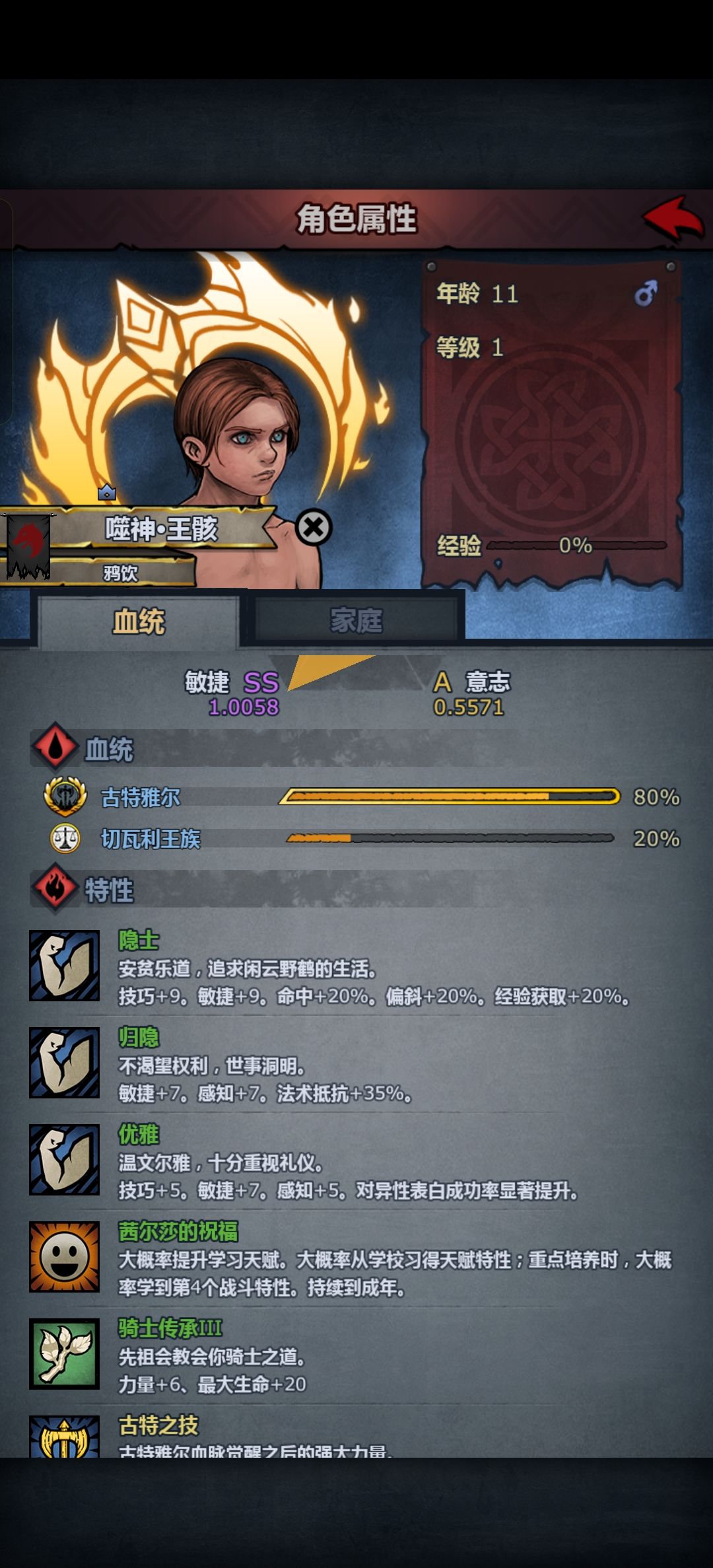 真是闹麻了这特性 1