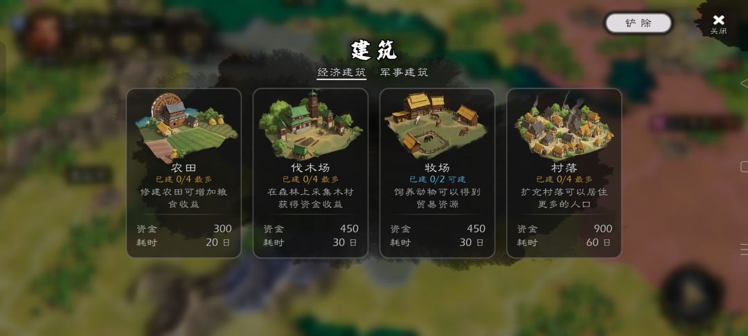 城池内其他建筑 4