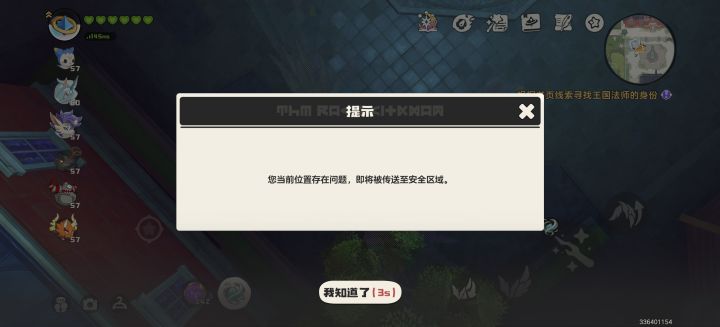 太不自由了 随便飞飞都不行截图