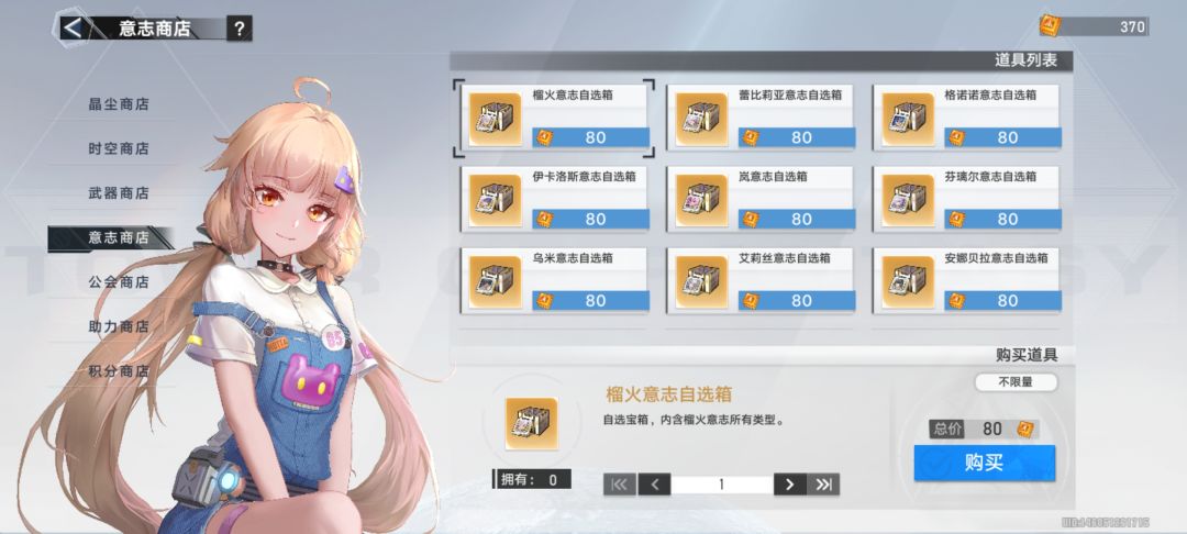 意志不知道换哪个 3