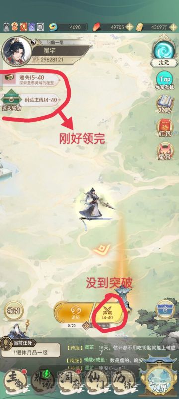 通用攻略，零氪必看的小技巧