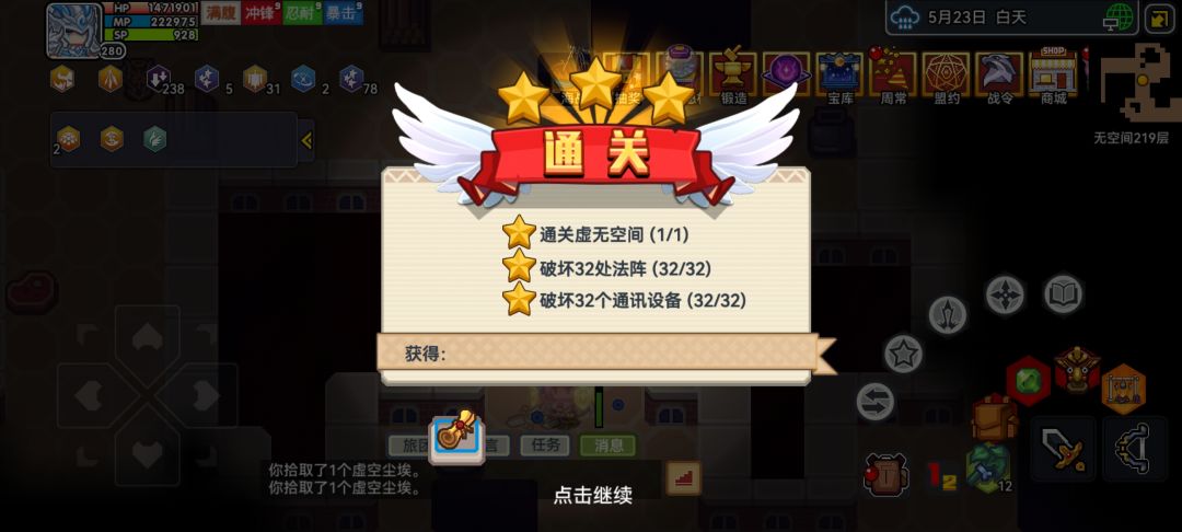 走出新手村 1