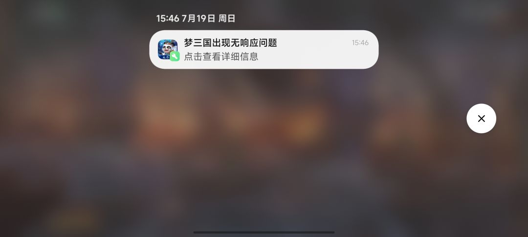 依旧闪退 1