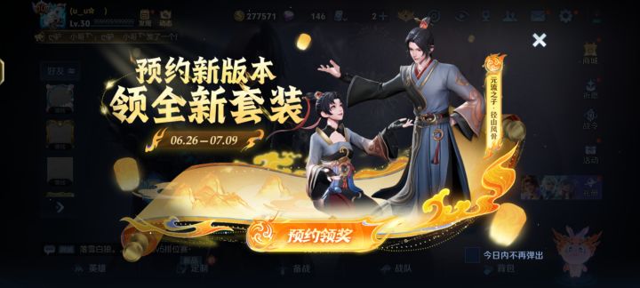 可笑的王者截图