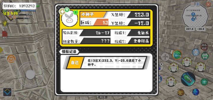 事件分享截图