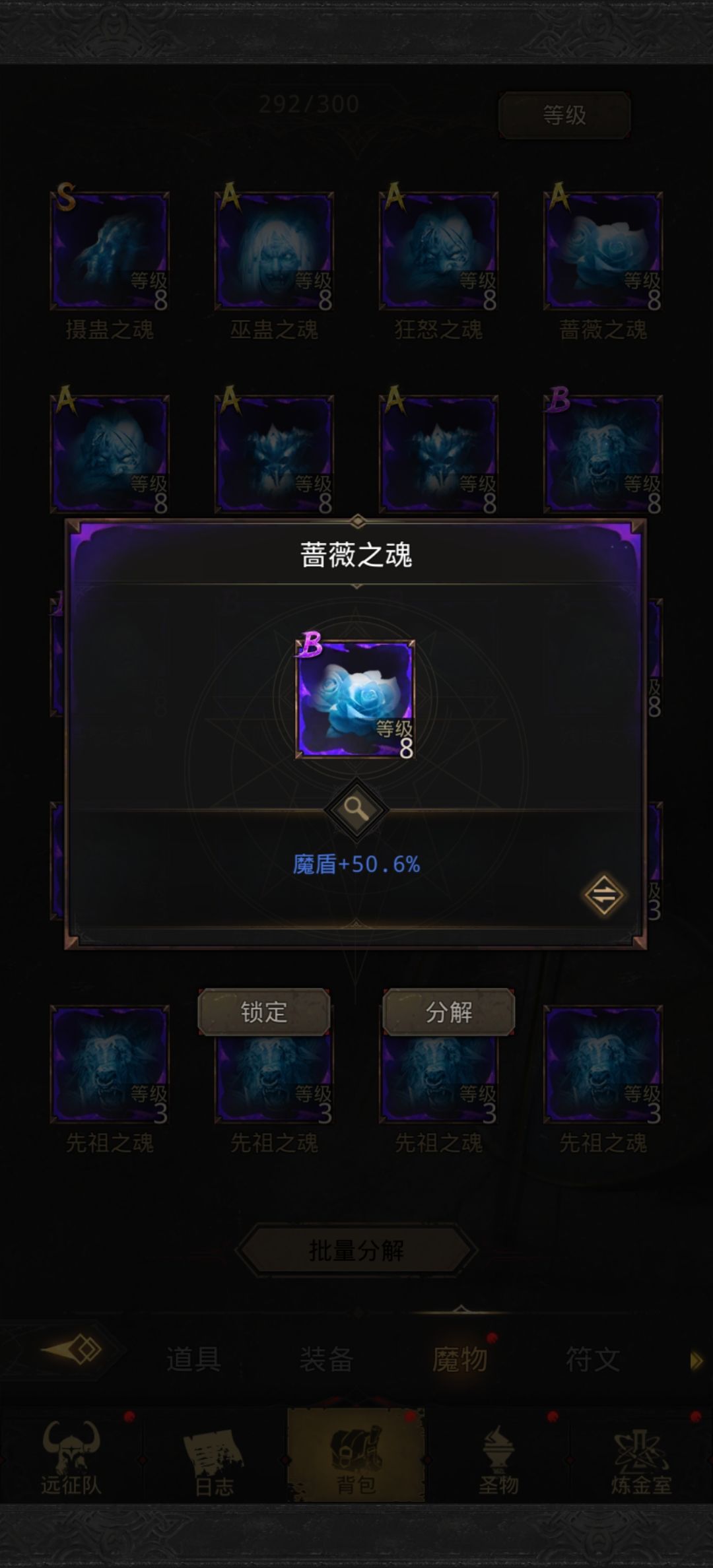 纯魔盾 1