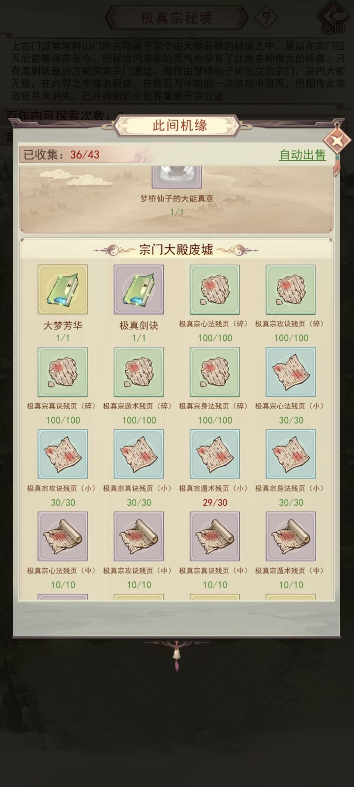 大梦终于出了,快6万年了😂截图