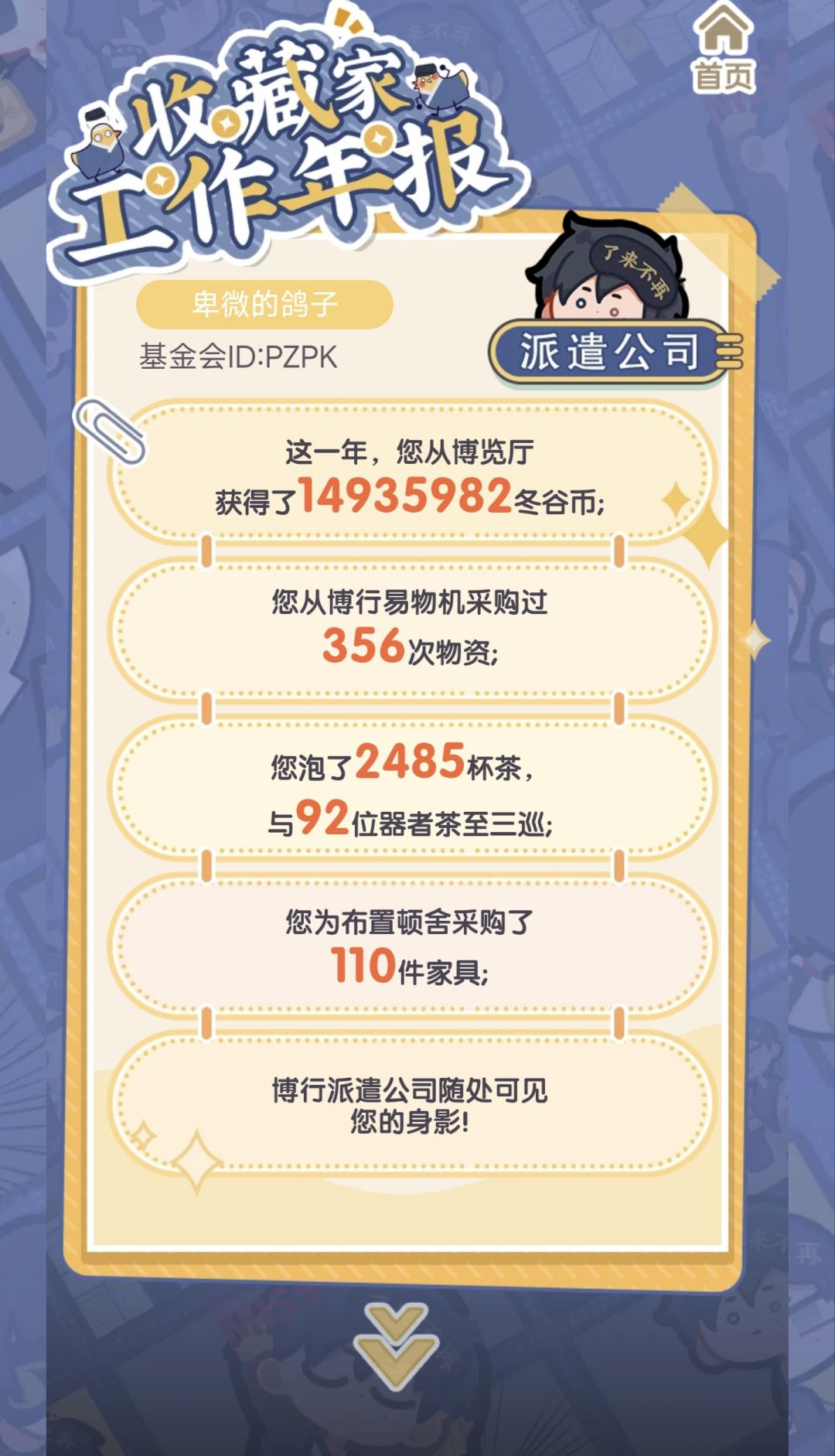 我用得最多的居然是天球仪??? 8