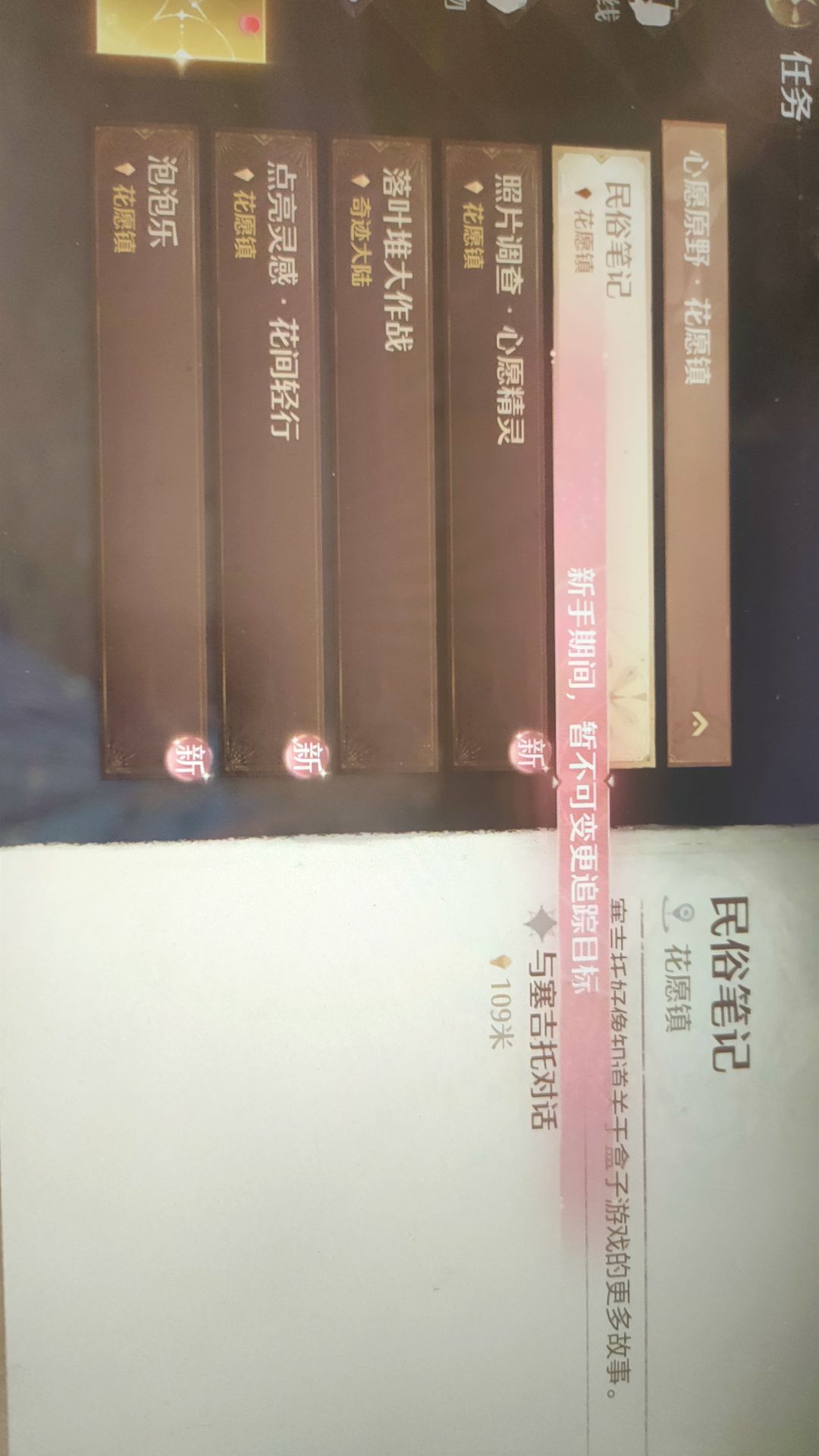 暖暖恶性bug地图消失 反馈无结果 2