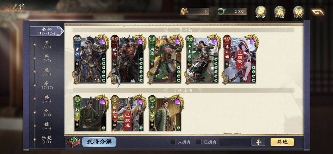 舒服,一下出了3个紫卡 2