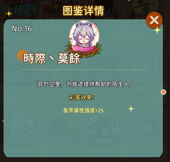 10到20彩蛋图鉴 6