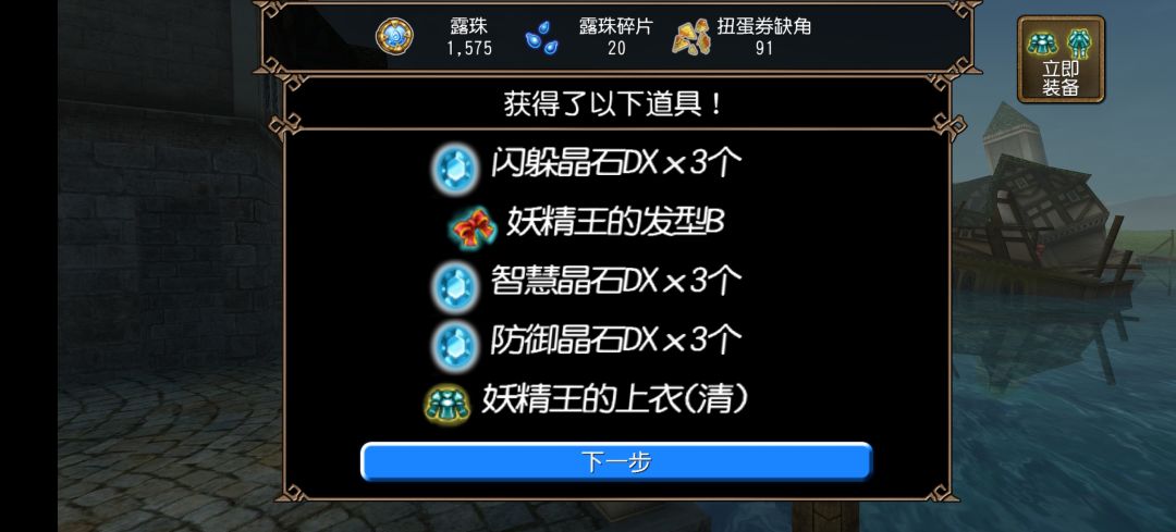 孩子们我还有机会出翅膀吗? 4