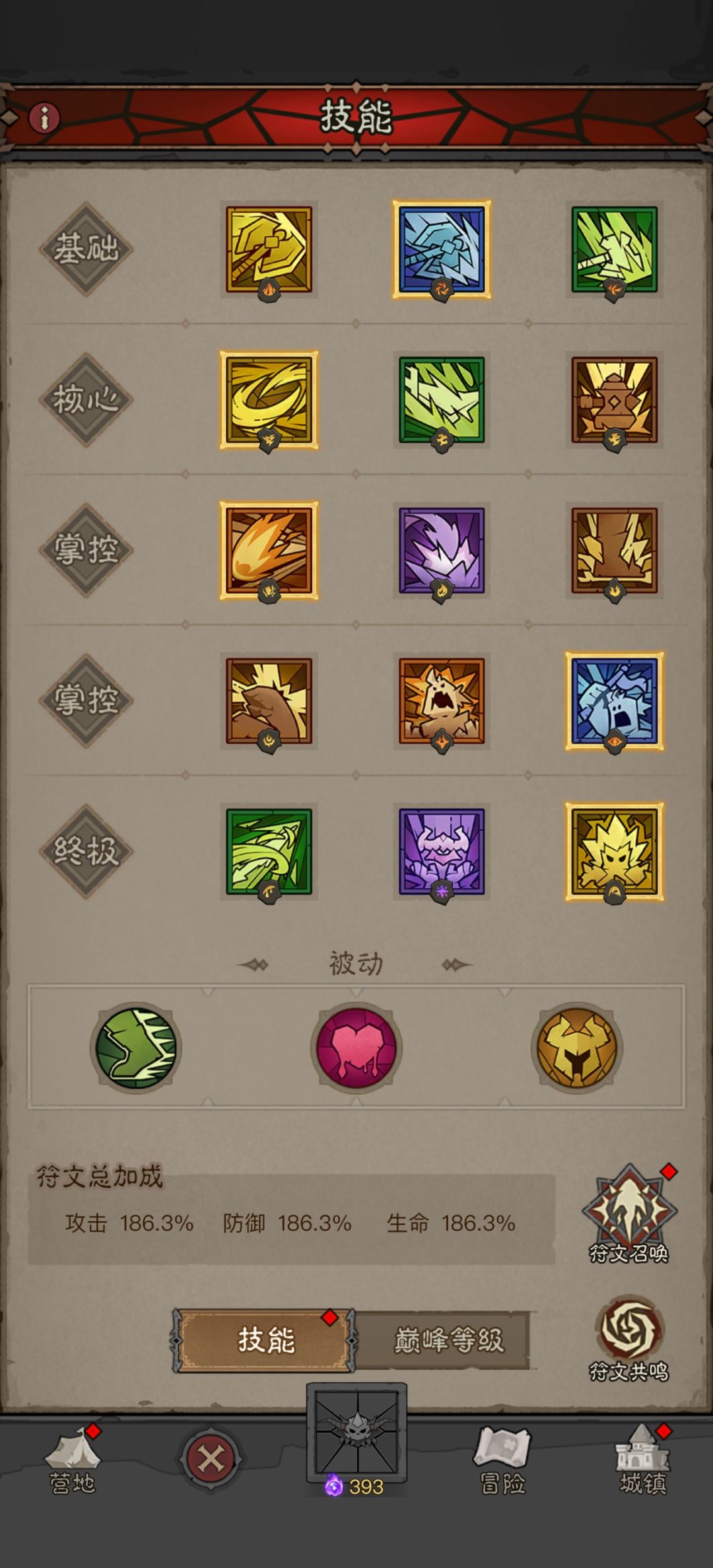 求救啊啊啊啊,卡荆棘 8