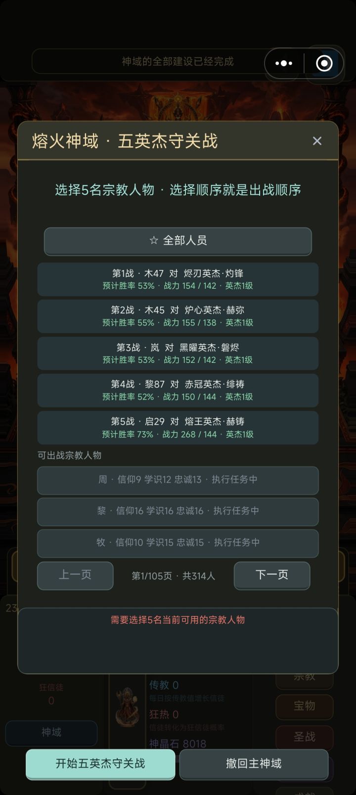就想吐槽一下。战力明明超过对面了，连续打了五次。五次没有一次是获胜的。这个第五大陆卡我好几天了。截图