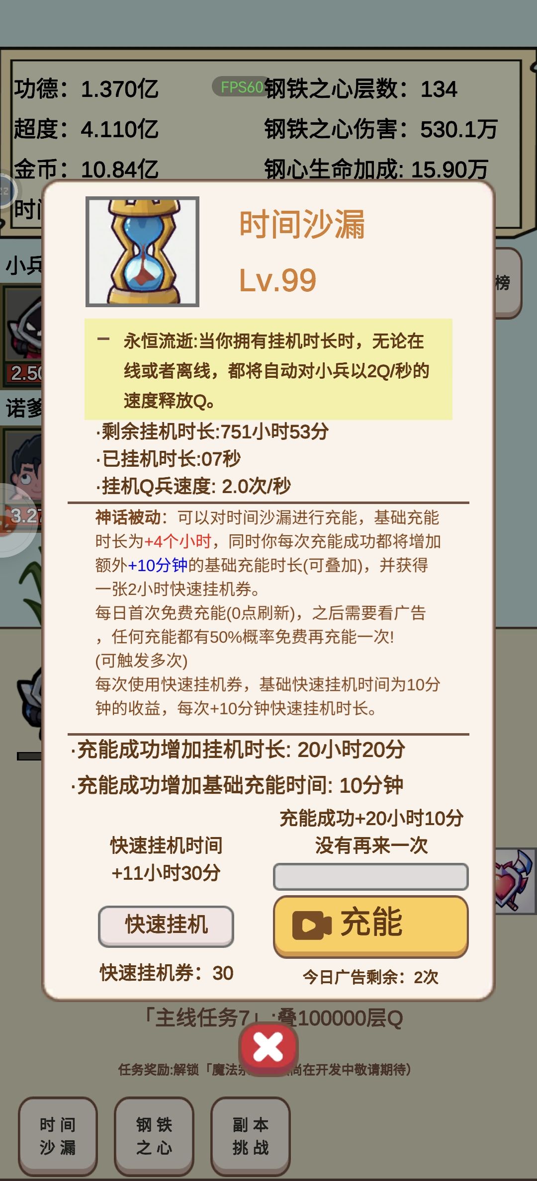 欧皇在此 2