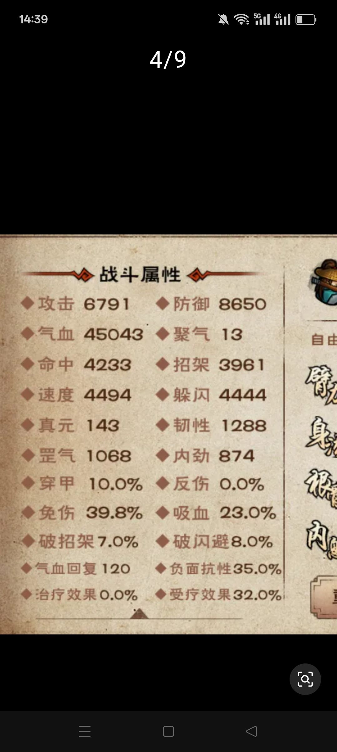 终于不用自己算了😂 1