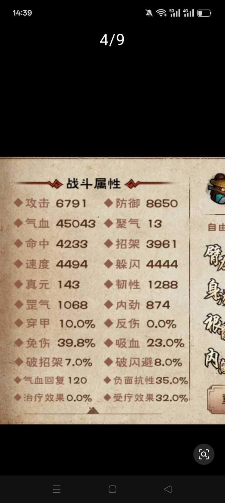 终于不用自己算了😂截图