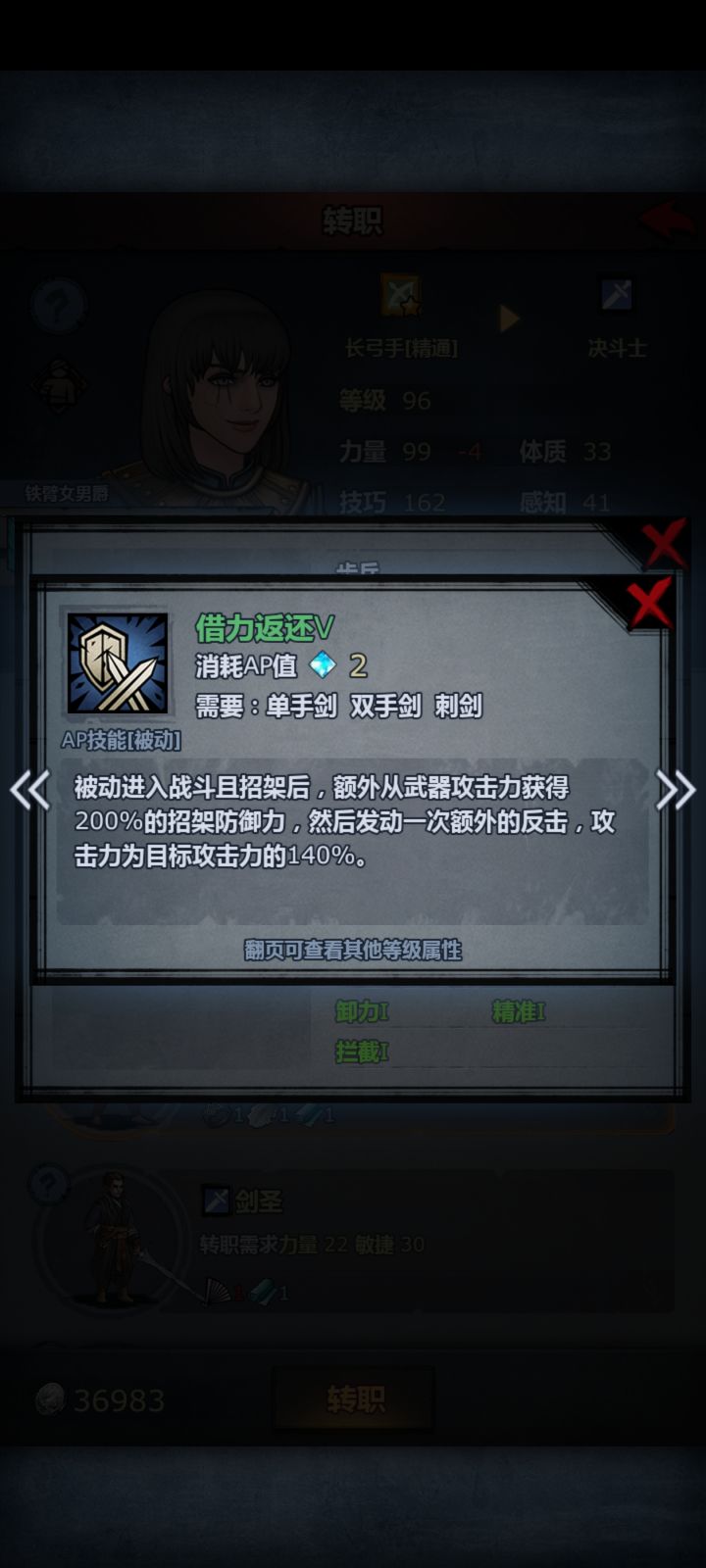 我想学这招,给我推荐一个单手剑职业截图