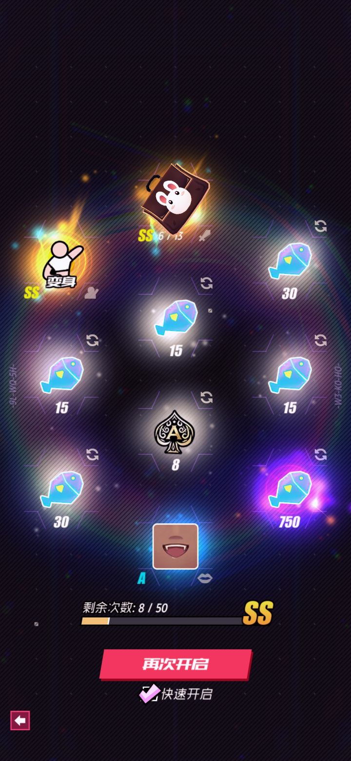 晒晒双金截图