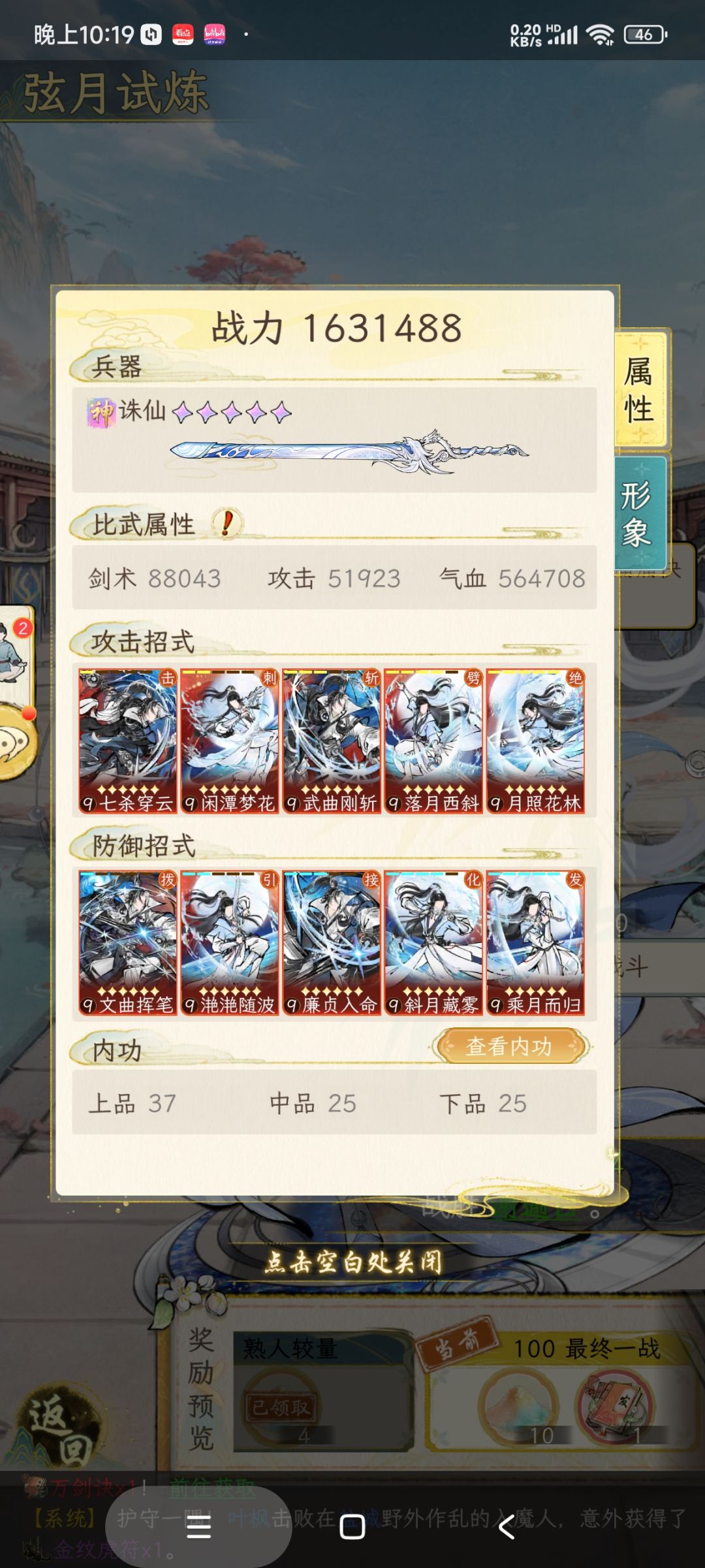 弦月通关! 2