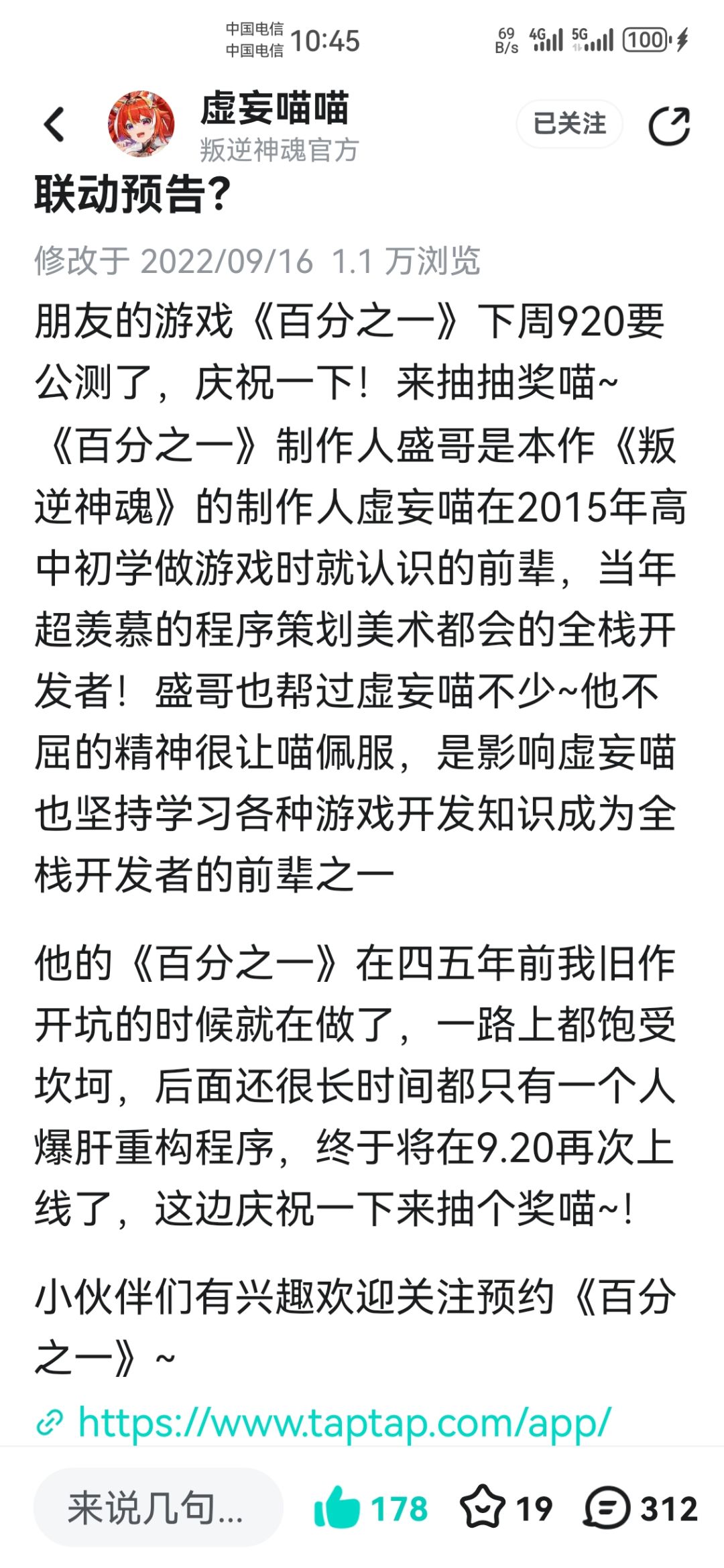【我的百分之一】+【百分之一】 3