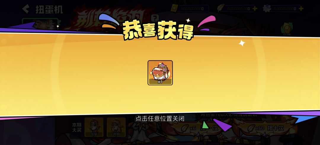 6块抽到了 1